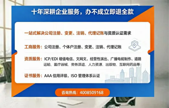 深圳办理<a href='https://www.tazcjz.cn/'>广电短剧三件套</a>:ICP增值电信、网络文化经营、广播电视节目制作全解析