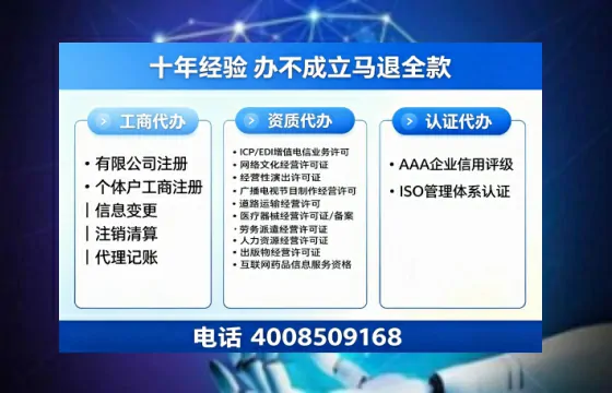 深圳办理<a href='https://www.tazcjz.cn/'>EDI<a href='https://www.tazcjz.cn/'>增值电信许可证</a></a>的用处、流程与费用详解