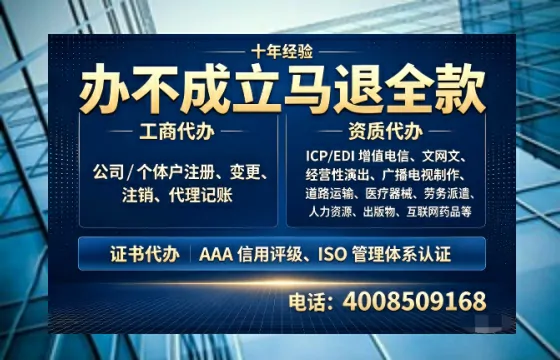 深圳办理SP、IDC、ISP、CDN、呼叫中心、VPN电信经营许可证的全面指南与价值解析