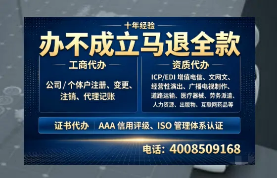 深圳办理SP、IDC、ISP、CDN、呼叫中心、VPN电信经营许可证的全面指南与价值解析