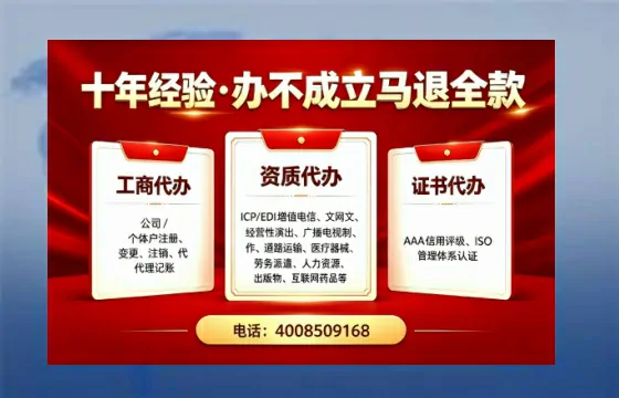 深圳办理<a href='https://www.tazcjz.cn/'>ICP<a href='https://www.tazcjz.cn/'>增值电信许可证</a></a>的用处、流程与费用详解